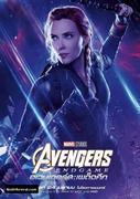 SCARLETT JOHANSSON nude in Avengers: Endgame
